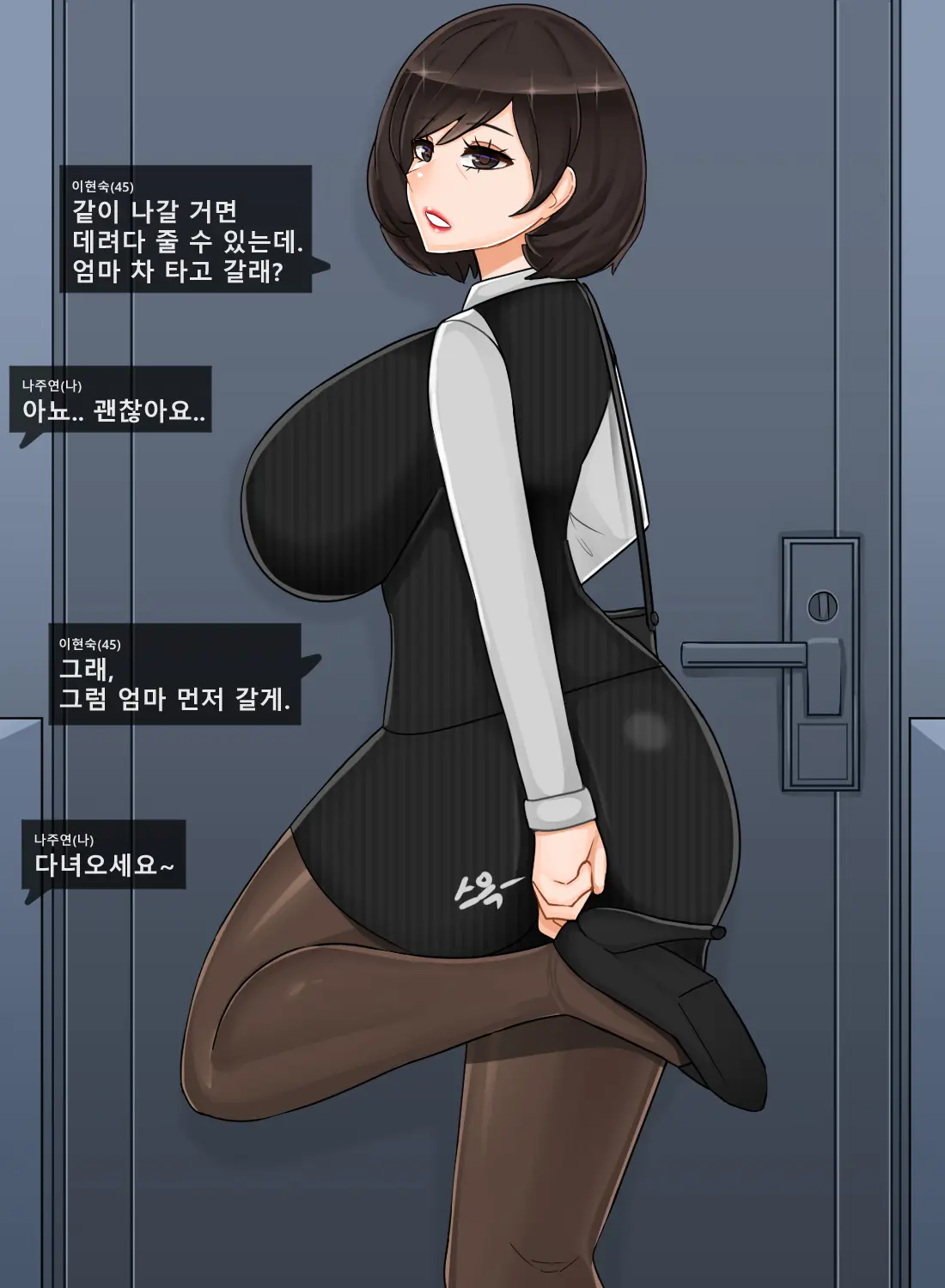 이현숙(45)_한글